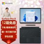 微软Surface Pro 8 李现同款 石墨灰+典雅黑带触控笔键盘盖 i7 16G+256G 二合一平板电脑 13英寸窄边框触控屏