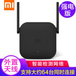小米（MI）放大器pro无线wifi信号增强器便携路由器信号中继器 小米WiFi放大器Pro