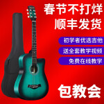演翼（Yanyi）吉他38寸民谣男女学生新手初学者入门练习木吉他吉它6弦乐器亮光演出jita 38寸-化绿色+新手礼包