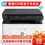 惠普（HP）136wm/136a/136nw30w无线黑白激光打印机办公家用打印复印扫描多功能一体机 136wm无线打印复印扫描三合一【136w黑色款】