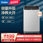 海尔100M39TH洗衣机质量好吗