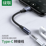绿联 耳机转接头 Type-C转3.5mm音频数据线USB-C耳机转换器 通用小米11/华为Mate 40/P40/P30安卓手机 30632