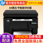 惠普打印机打印机质量好吗
