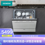 西门子SC454I00AC洗碗机质量靠谱吗