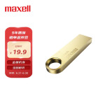 麦克赛尔（Maxell）8GB 金属U盘 USB2.0 睿速系列 车载U盘 时尚金色 防水防摔防尘 商务系列 多用车载优盘