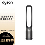 戴森（Dyson） TP07 空气净化循环扇 兼具空气净化器和循环扇功能 智能塔式 黑镍色 