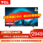 TCL65L8-J平板电视质量怎么样