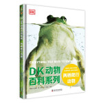 DK动物百科系列：恐龙+虫+鱼+两栖爬行+濒危动物+鸟+爬行动物（7本套装）刘媛媛推荐