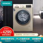 西门子WN42A1X31W洗衣机质量好不好