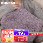 康佳（KONKA）暖手宝充电取暖器 热水袋 暖手袋 暖宝宝 暖水袋 高端长毛绒 尊享仿貂毛KH8009（一年质保）