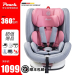 Pouch儿童安全座椅0-12岁宝宝汽座360度旋转可坐可躺isofix接口婴幼儿汽车用座椅KS31 玛格丽粉（0-12岁，360°旋转）