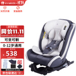 innokids 汽车儿童安全座椅 宝宝婴儿座椅IK-05 双向可坐可躺 isofix硬接口 适用年龄0-12岁 魔力灰