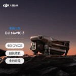 DJI 大疆 Mavic 3 御3航拍无人机 哈苏相机 长续航飞机 智能拍摄飞行器