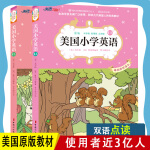 美国小学英语原版教材 美国小学英语1A+1B 点读 微课 双语版 全2册 英语绘本小学一年级三年级英