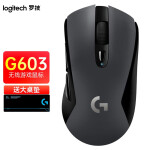 罗技（G）G603 LIGHTSPEED 无线蓝牙鼠标 游戏鼠标 吃鸡鼠标 绝地求生 无线双模 吃鸡 G603