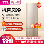 TCLR209V1-C晨曦金冰箱质量好不好