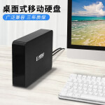 科硕（KESU）移动硬盘加密1t/500g/2t/3t/4t/5t USB3.0高速存储 5TB-3.5英寸桌面硬盘  黑色