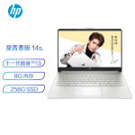 惠普(HP)星14 青春版 14英寸轻薄窄边框笔记本电脑(i3-1115G4 8G 256GSSD UMA FHD IPS)银