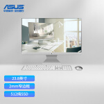 华硕(ASUS) 猎鹰V4 23.8英寸一体机台式电脑(十一代i5-1135G7 8G 512G固态 WIFI蓝牙 全高清 上门售后)白