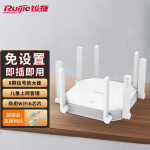锐捷（Ruijie）无线路由器千兆 WiFi6 3200M高速穿墙王 5G双频Mesh分布路由 锐捷大白星耀X32免配置版
