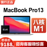 苹果cbook pro 13.3寸笔记本质量怎么样