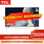 TCL65T6平板电视质量如何