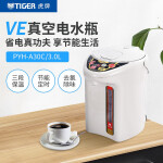 虎牌（Tiger）电热水瓶 智能3段真空保温防漏电热水壶PYH-A30C 3L电水壶 白色