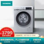 西门子WG42A1U80W洗衣机质量怎么样