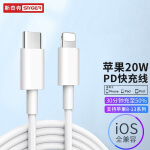 斯泰克 苹果PD20W快充数据线Type-C to Lightning充电器线闪充适用于iPhone13/12/11Pro/XsMax/8P