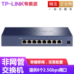 普联（TP-LINK）企业办公家用校园宿舍网络分流器 以太网交换机 TL-SH1008 8口2.5G