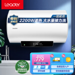 统帅（Leader）海尔出品60升电热水器 2200W速热 新一级能效节能 安全防电墙 大屏显示 LEC6001-LD5