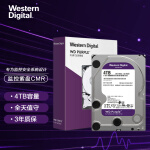 西部数据(WD)紫盘 4TB SATA6Gb/s 64M 监控硬盘(WD40EJRX)