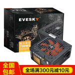 积至（EVESKY )电源400w/500W/600W权力游戏系列台式机/主机电源 吃鸡电脑电源 积至700W-直线版（额定500W）