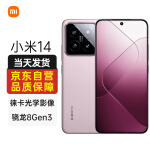 Xiaomi 小米 14 5G手机 12GB+256GB 雪山粉 骁龙8Gen3