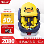 阿布纳（Abner）儿童安全座椅汽车用0-12岁isofix硬接口 小黄鸭限量版