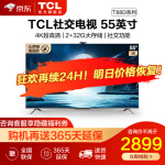 TCL55T88D平板电视评价真的好吗