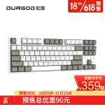 DURGOD杜伽K320/K310  87/104键cherry樱桃轴可编程背光机械键盘（游戏键盘） TAURUS K320天然白（无光） 樱桃银轴