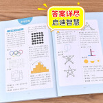 小学生全脑开发逻辑推理游戏课外阅读书儿童益智游戏故事成语游戏2-6年级逻辑推理游戏书 科学小游戏书智力游戏全脑思维益智游戏书 【逻辑推理游戏】