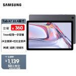 三星Galaxy Tab A7 10.4英寸2K全面屏影音娱乐网课学习办公平板电脑(32G/Wi-Fi/7040mAh电池/SM-T500)遐想灰
