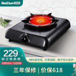 红日（RedSun）红外线灶 台式燃气灶单灶 猛火无烟无焰不黑锅底  68%热效率 JZT-108D 天然气