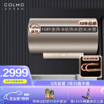 COLMOCFGQ6030电热水器好吗