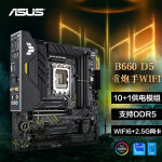 华硕（ASUS）TUF GAMING B660M-PLUS WIFI重炮手主板 支持DDR5  CPU 12700/12400F（Intel B660/LGA 1700）