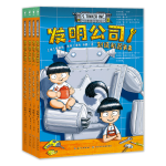 发明公司 套装全4册 7-10岁科幻漫画桥梁书 小学生青少年物理科普读物冒险故事