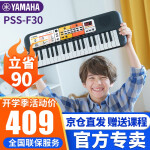 雅马哈电子琴E30/F30/A50儿童宝宝37键音乐玩具婴幼儿早教初学入门启蒙乐器专业多功能键盘 PSS-F30官方标配