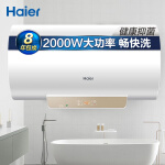 海尔（Haier）60升电热水器 双管加热 一级能效 遥控预约洗浴 健康灭菌 专利防电墙 EC6001-JC1