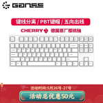 GANSS高斯GS87C/GS104C 87/104键cherry樱桃轴背光机械键盘宏定义游戏键盘 87C白色【白光版】 德国cherry红轴