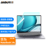 嘉速 华为 MateBook 14s 2021新款14.2英寸笔记本电脑键盘膜+防蓝光屏幕贴膜 屏幕膜套装