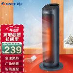 格力 （GREE）取暖器遥控电暖器数码显示屏电暖气家用塔式立式摇头暖风机 遥控款-碧玺蓝NTFH-S6020B