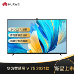 华为HD75THAA平板电视值得购买吗