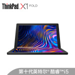 ThinkPadX1 Fold笔记本评价好吗
